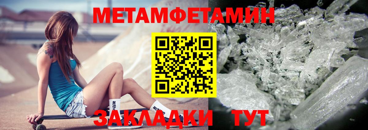 Amphetamine Розовый Ишим