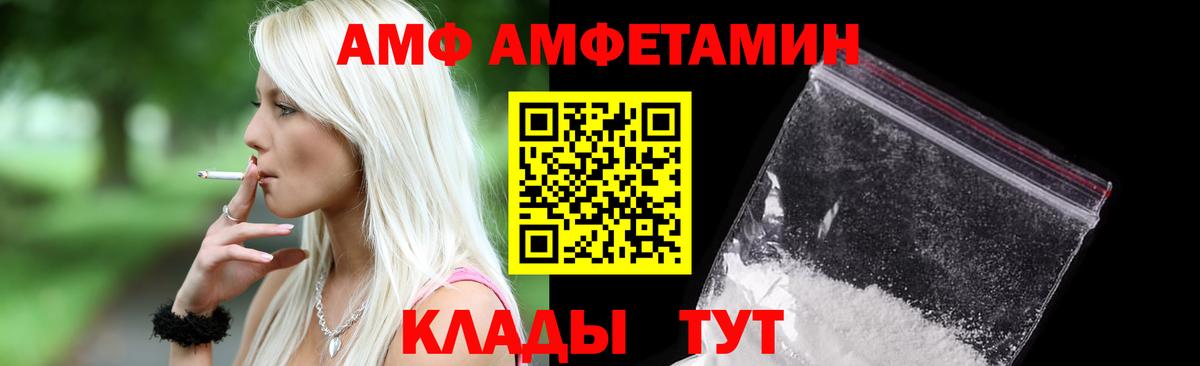 АМФ  Amphetamine  Ишим  Вход с VPN  АМФ Premium 