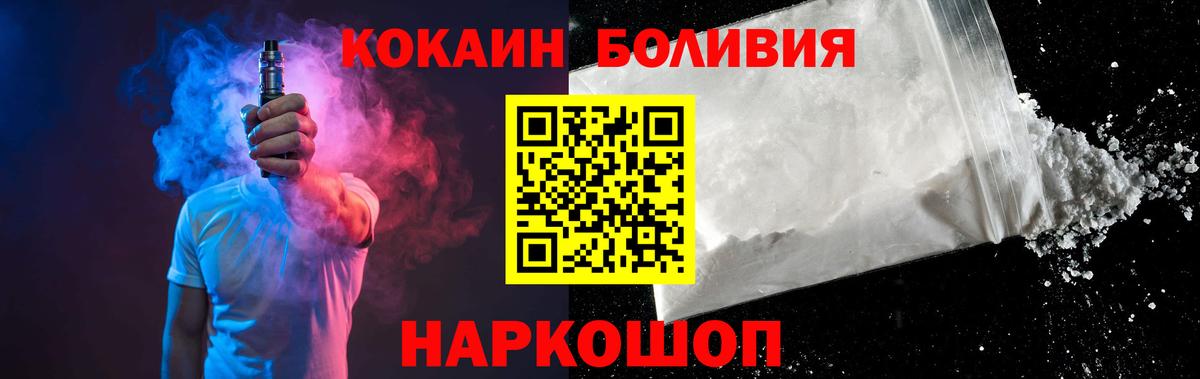 COCAIN Боливия Ишим