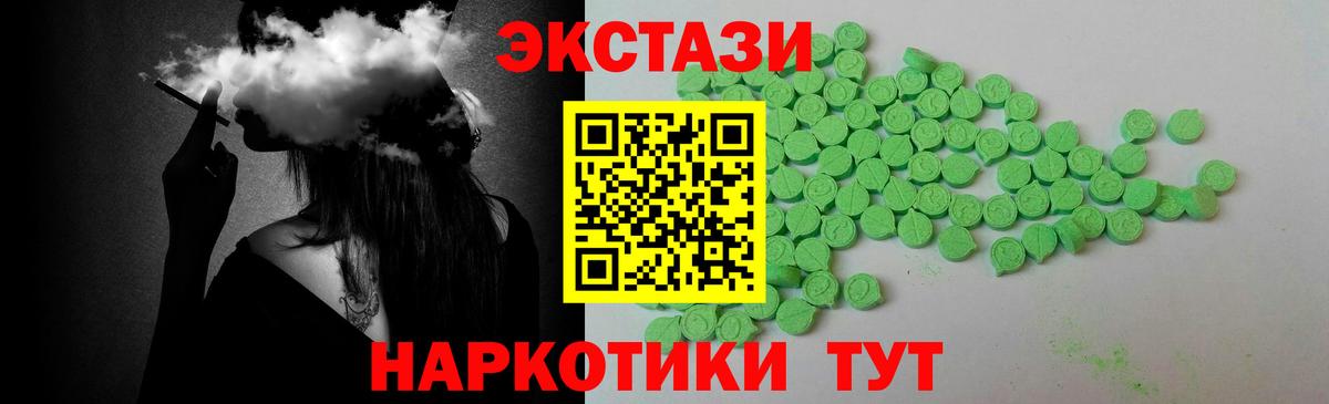 Ecstasy 300 mg Ишим