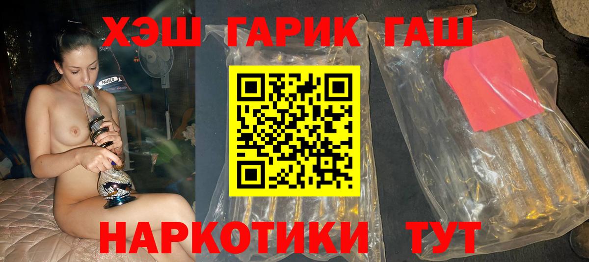 ГАШИШ хэш Ишим