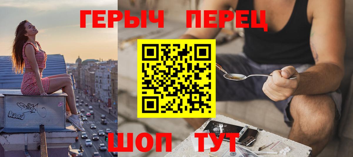 Героин хмурый Ишим
