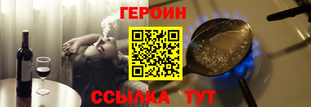 Ишим  ГЕРОИН VHQ  Вход с VPN 