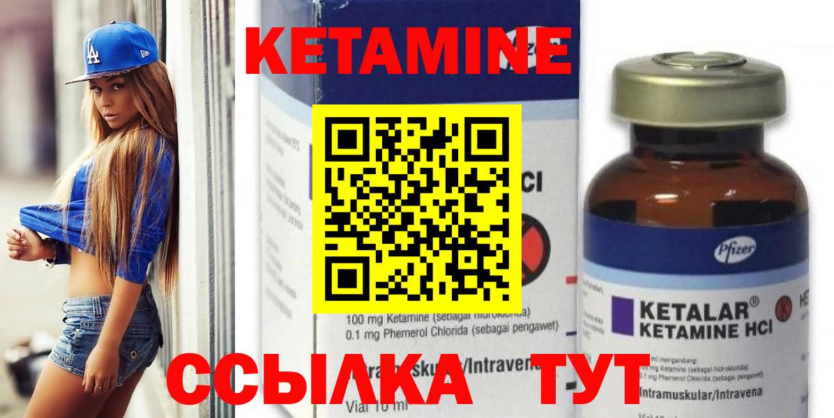 Кетамин VHQ  Вход с VPN  Ишим 