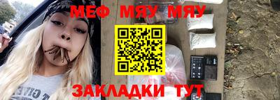 мефедрон мука Аша