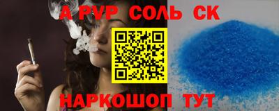 спиды Анапа