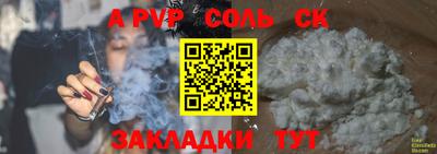 соль ск Ачхой-Мартан