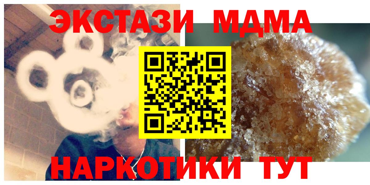 MDMA кристаллы Ишим