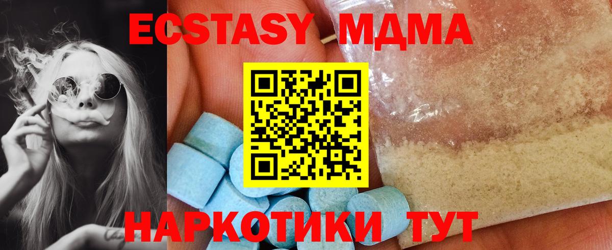 Ишим  MDMA crystal  Вход с VPN 