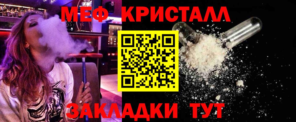 Ишим  Мефедрон  Меф  МЯУ-МЯУ мяу мяу  Вход с VPN 