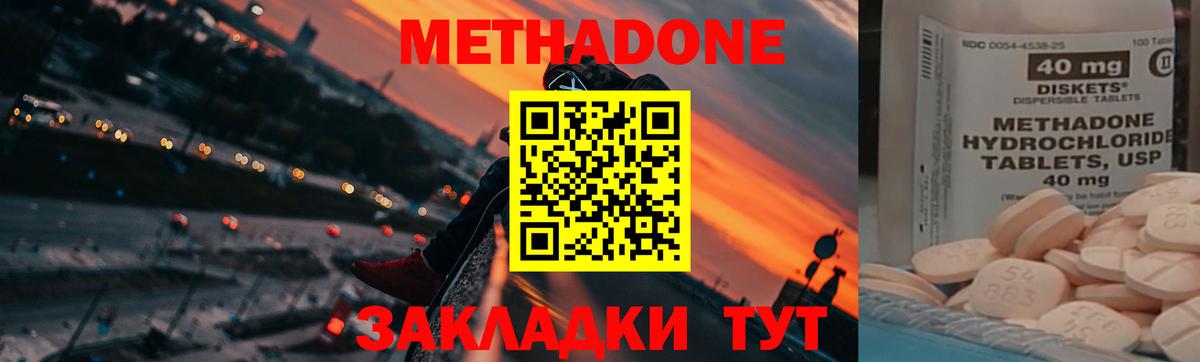   ССЫЛКА  Метадон methadone  Вход с VPN  Ишим 