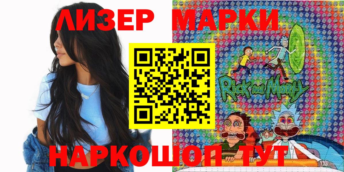 Марки NBOMe 1,5мг  Вход с VPN  Ишим 