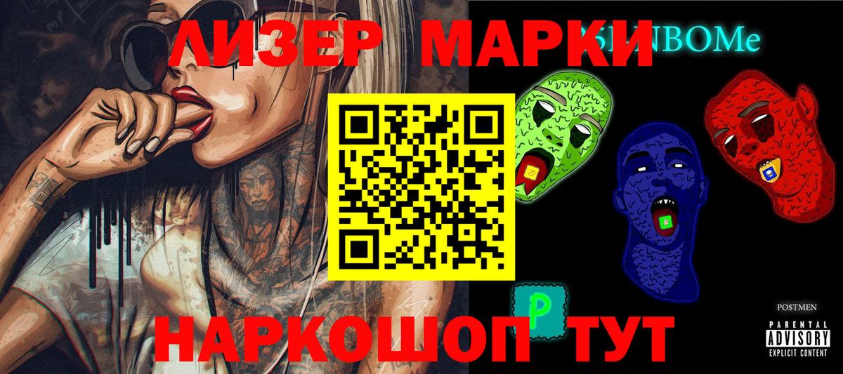 Марки N-bome 1,5мг Ишим
