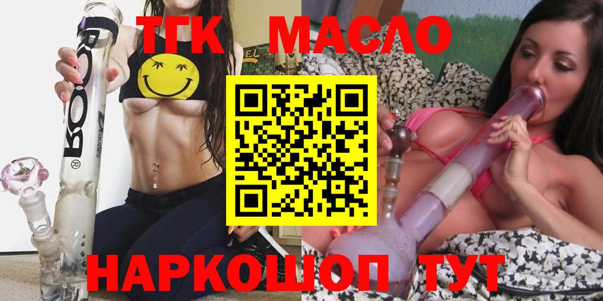 Ишим  ТГК вейп  Дистиллят ТГК вейп с тгк  Вход с VPN 