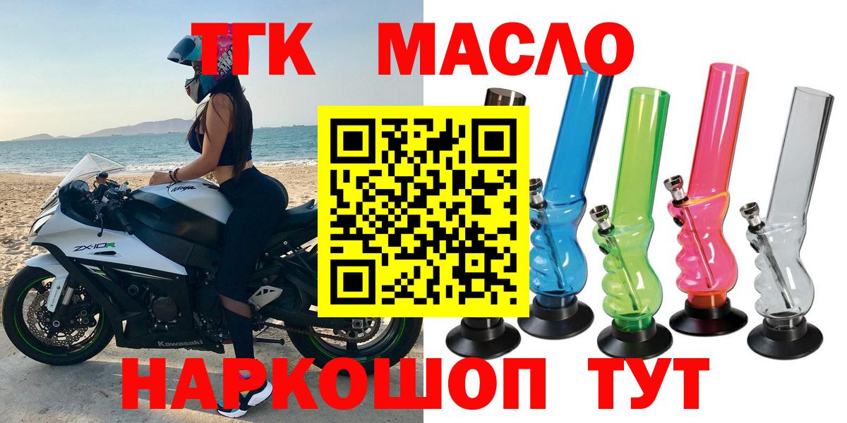 Дистиллят ТГК жижа Ишим