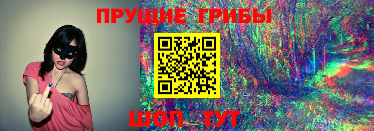 Галлюциногенные грибы мухоморы Ишим