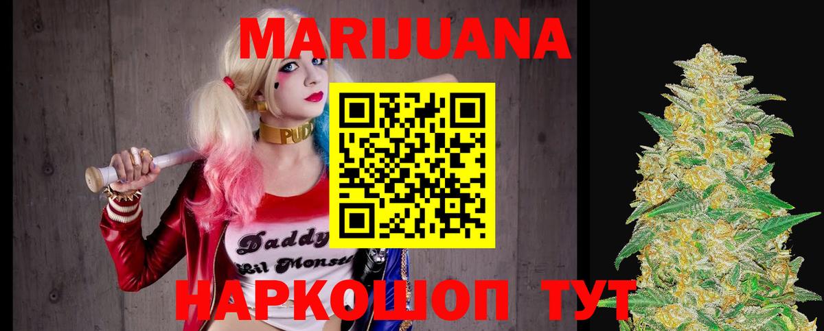 Бошки Шишки LSD WEED  Марихуана Ganja  Каннабис семена  Вход с VPN  Шишки марихуана LSD WEED  Ишим 